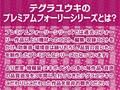 雨粒とギャル。〜JKギャルともっと甘々な雨粒えっち〜【フォーリーサウンド】