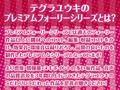 サマーフォーリー2