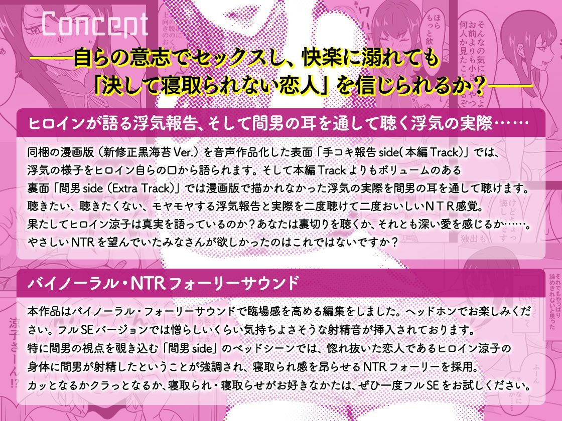 いちゃラブ手コキしながら浮気報告するビッチな年上彼女Voice Ver.3