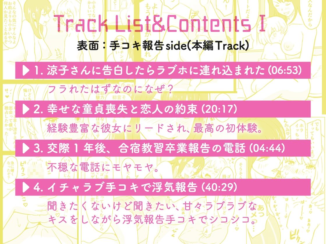 サンプル-いちゃラブ手コキしながら浮気報告するビッチな年上彼女Voice Ver. - サンプル画像