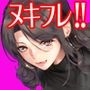 ヌキフレ！！外伝/レイナ・ママ編【バイノーラル】