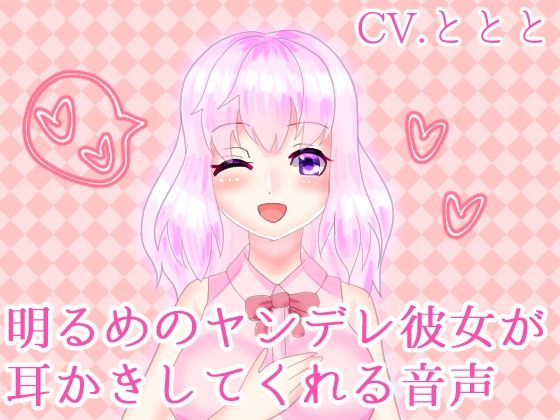 CV.ととと2021年初期音声作品まとめ