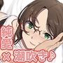 労いなんていりませんっ 〜甘え下手な秘書ちえりさん♪ほっぺを撫でるとすぐにデレちゃう〜【純愛イキ狂い♪】