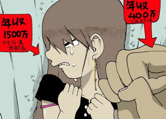 【抜いたらクソ野郎確定】調子に乗った外資のキャリアウーマンを、パワハラしよう!【なめんじゃねえぞ!】 画像1