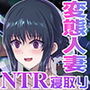 清楚美人人妻の小夜さん〜特殊変態性癖を抑えられず背徳不倫〜
