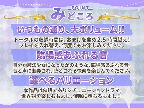 魔法少女マジカルローズ〜黒幕に寝取られた親友とスライムに寄生されて悪堕ちラブラブセックス〜 画像2