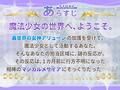 魔法少女マジカルローズ〜黒幕に寝取られた親友とスライムに寄生されて悪堕ちラブラブセックス〜