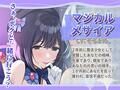 魔法少女マジカルローズ〜黒幕に寝取られた親友とスライムに寄生されて悪堕ちラブラブセックス〜