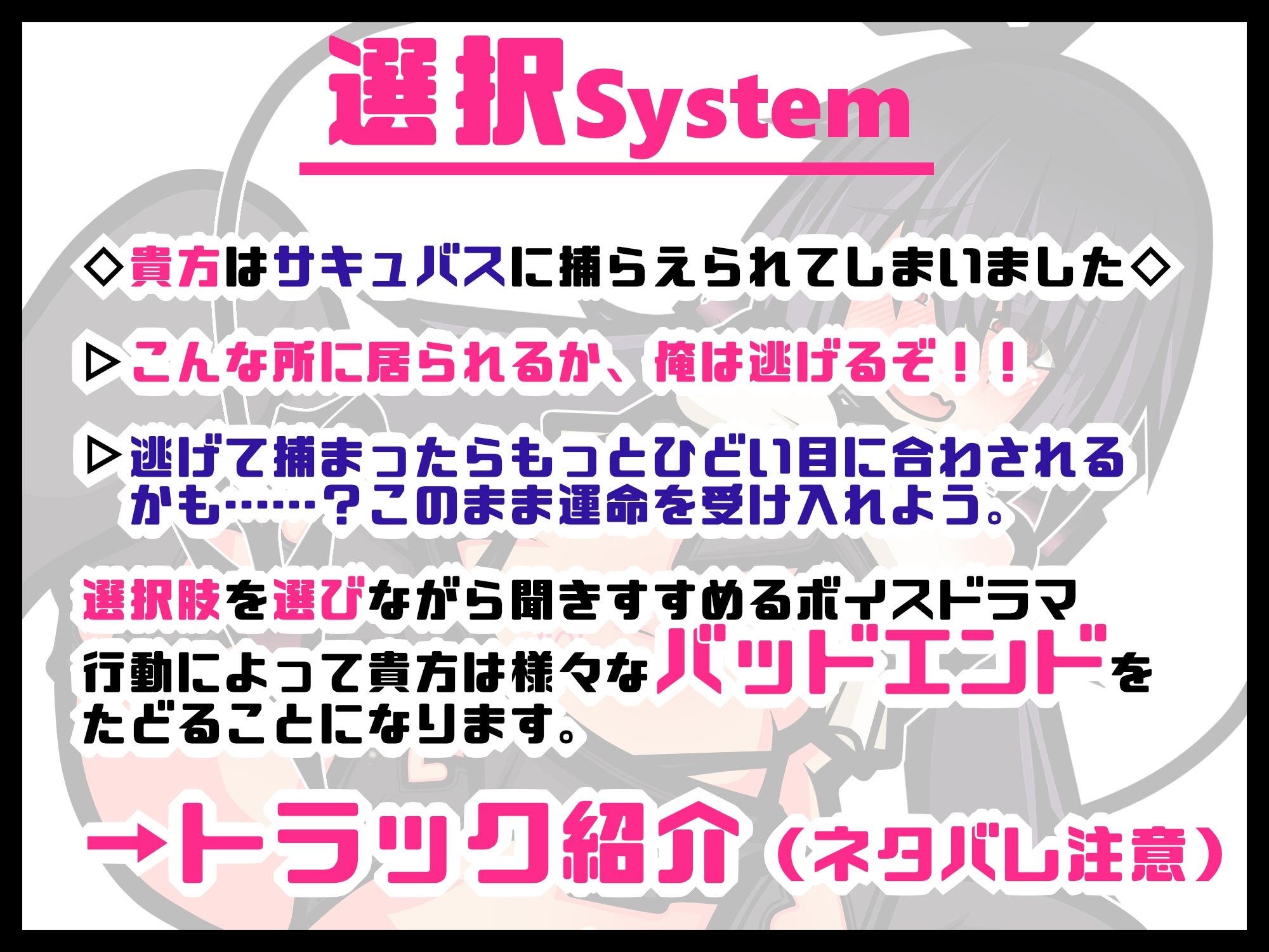 サキュバスのマゾオス加工ファクトリー -選択肢を選んで聞きすすめる新感覚音声作品- 画像2