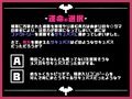 サキュバスのマゾオス加工ファクトリー -選択肢を選んで聞きすすめる新感覚音声作品-