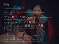 無感情サキュバスにしごく回数を指示される数字責めオナニーサポート