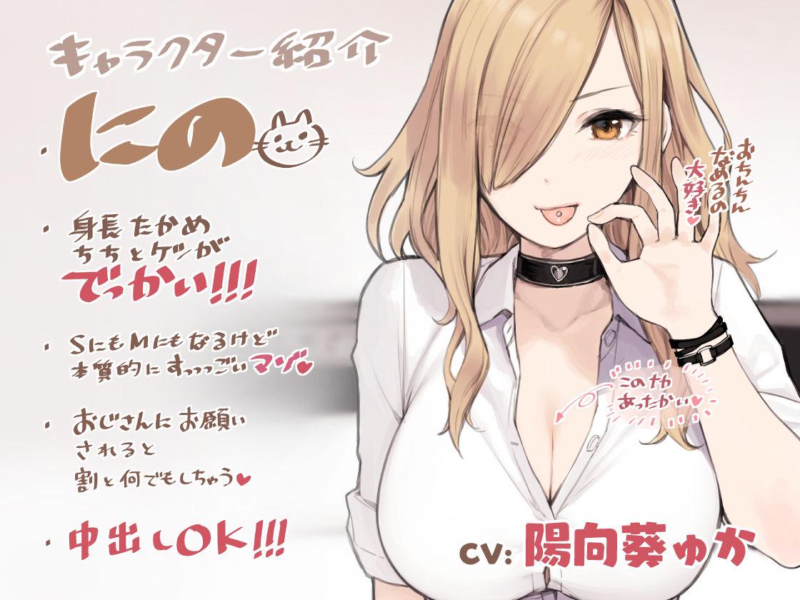 エロ漫画おじさんが好きすぎるギャル（ボイス版）おっぱいdmm18fanzaの画像