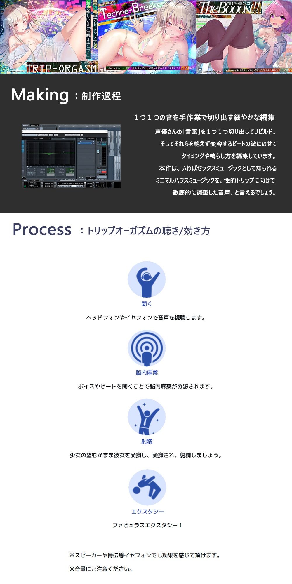 BRAIN-Acme～ボイスリズムで極限【催●】状態に陥る性的トリップ～のサンプル画像3