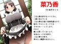 エッチになってもいいですよ？