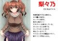 エッチになってもいいですよ？