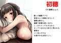 エッチになってもいいですよ？