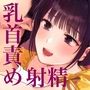 もしかして俺のことが大好きなのかもしれないおっとり後輩女子大生、上紺野ゆず子は乳首オナ指示専門店の人気嬢
