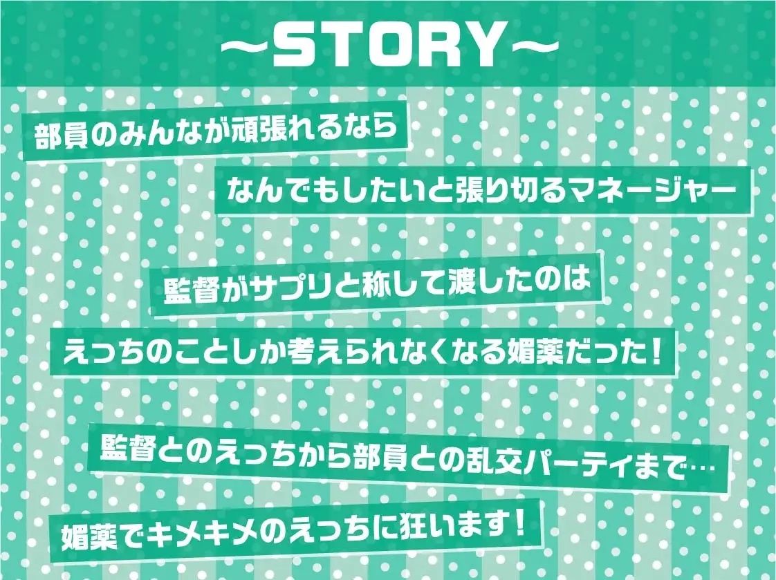 キメセク！！ヤリハメ性処理用野球部マネージャー！【フォーリーサウンド】テグラユウキ – 同人誌 ギャルのエッチな身体堪能～起ち読み