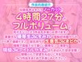 【たっぷり4時間27分】催●ベルで自由自在！完オチ少女♪〜3ヒロイン詰め合わせ〜【KU100】【総集編】