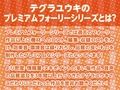 童貞処理委員会へようこそ！！【フォーリーサウンド】