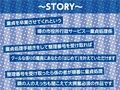 童貞処理委員会へようこそ！！【フォーリーサウンド】