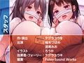 童貞処理委員会へようこそ！！【フォーリーサウンド】