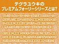ほのかちゃんの連続童貞卒業式！【フォーリーサウンド】