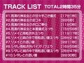 雨濡れ神巫女二人と雨宿りセックス【フォーリーサウンド】