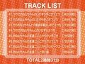 友達のおねぇちゃん達とのイタズラ中出し性活【フォーリーサウンド】