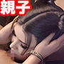 ふたなり親子発狂搾精物語