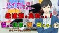 柔道部の高科さん〜悩める後輩と風呂場で裸の…突き合い！？〜最強軍団の作り方！ ASMR/バイノーラル/ボーイズラブ/ゲイ/男同士/連続絶頂/中出し/先輩後輩/催●