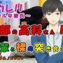 柔道部の高科さん～悩める後輩と風呂場で裸の…突き合い！？～最強軍団の作り方！ ASMR/バイノーラル/ボーイズラブ/ゲイ/男同士/連続絶頂/中出し/先輩後輩/催●