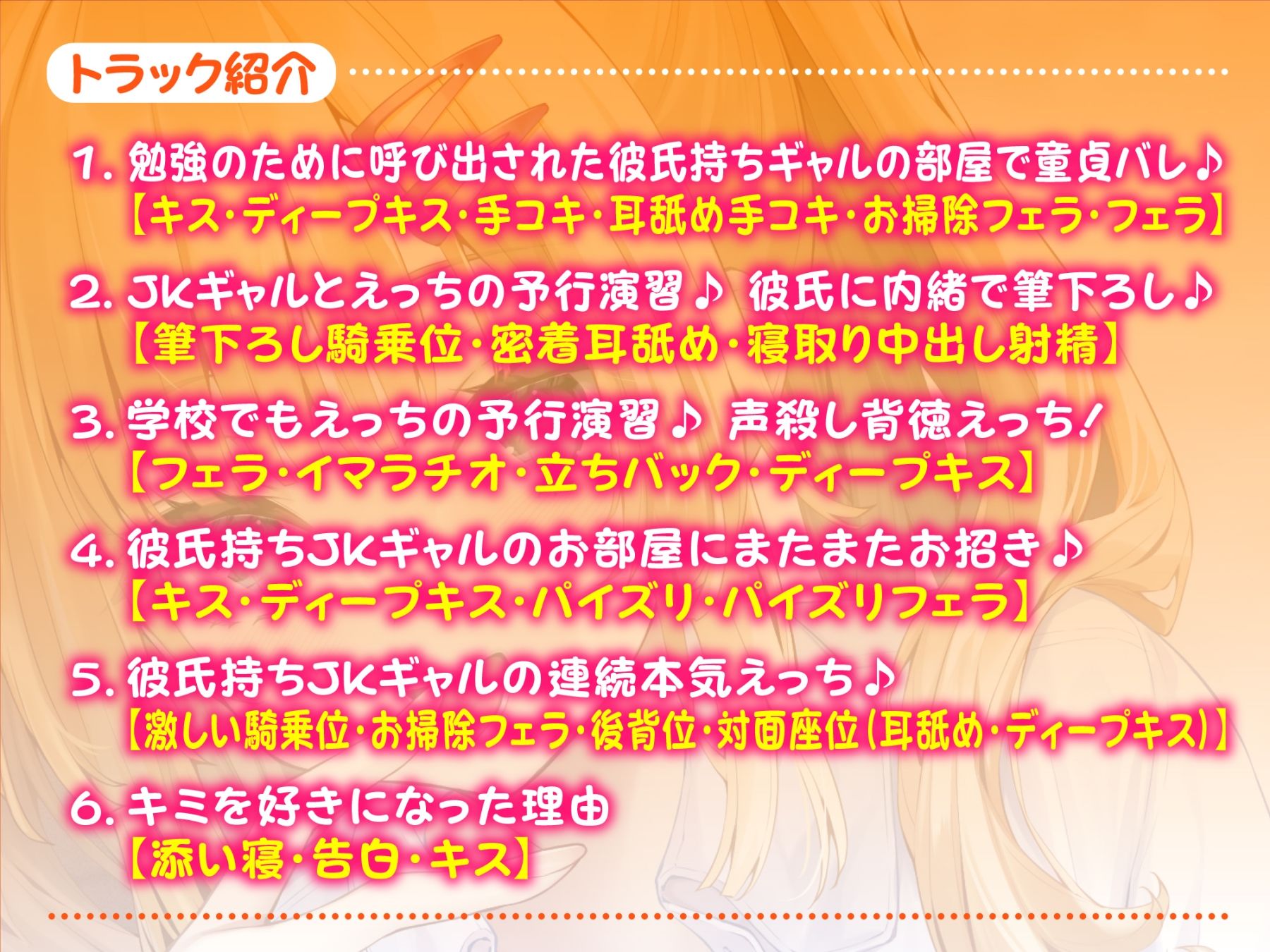 彼氏持ちギャルのセックス予行練習！ 〜童貞ならさ、あたしとエッチしてみようよ♪〜 画像1