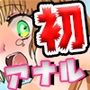 人生初アナル！人生で一番激しいイキ方しちゃった！アナルま●こ同時攻め！ラブホ！泡風呂！連続絶頂！おしっこも！【バイノーラル、実演音声、ASMR、フォーリーサウンド】