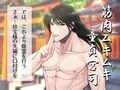 とんでもエッチで笑ったら君の負け『イビルスピリット』 画像1