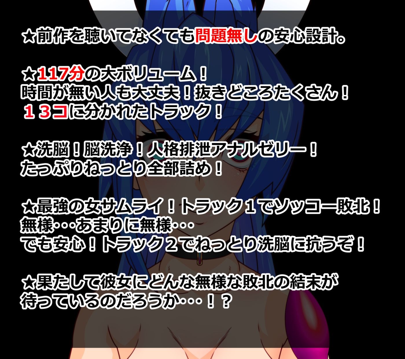 サンプル-SSレア確定！！元・伝説級エリート職をパコハメ膣内射精しオナホにする話3〜最強と謳われし剣聖フガク編〜 - サンプル画像