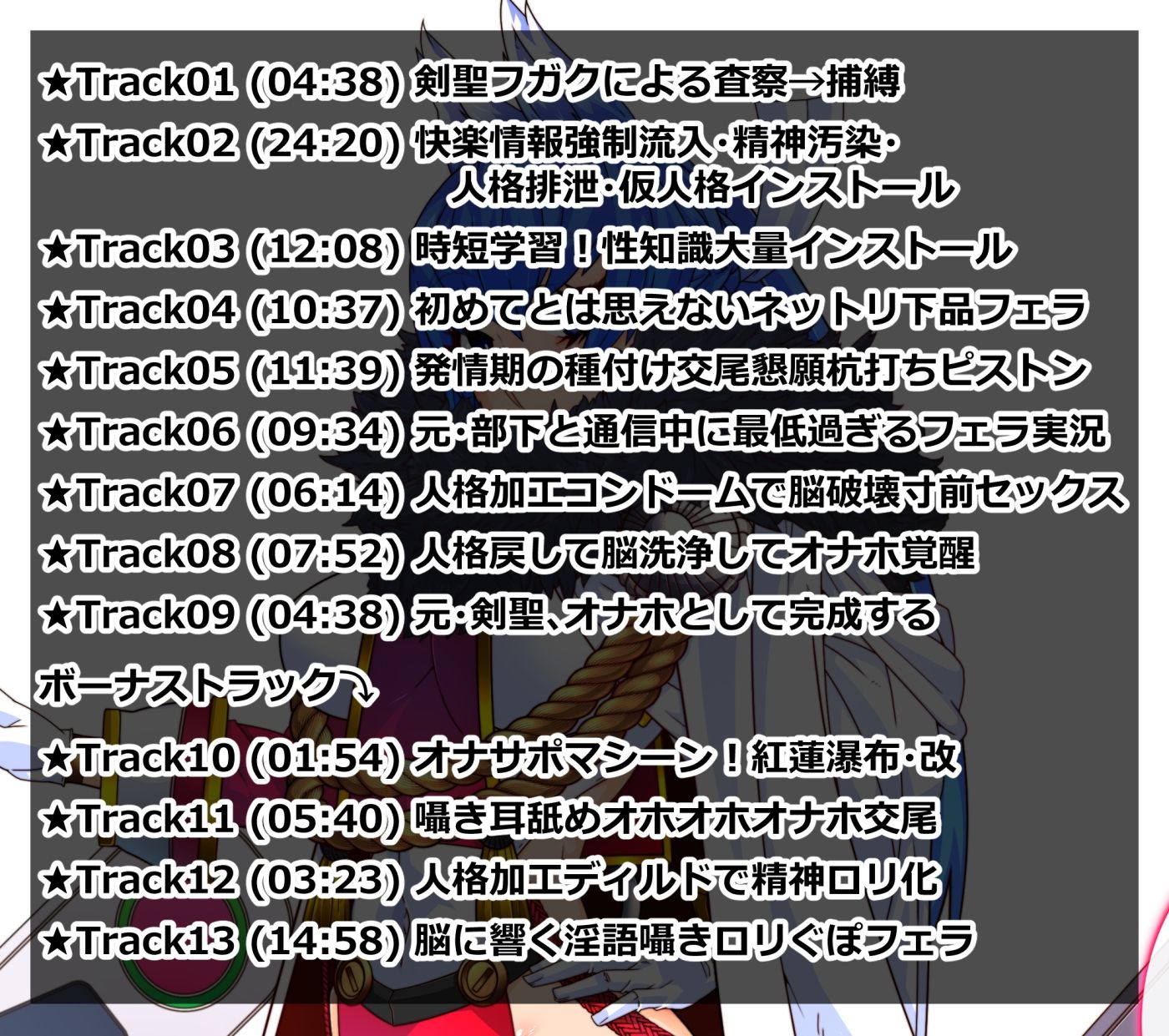 サンプル-SSレア確定！！元・伝説級エリート職をパコハメ膣内射精しオナホにする話3〜最強と謳われし剣聖フガク編〜 - サンプル画像