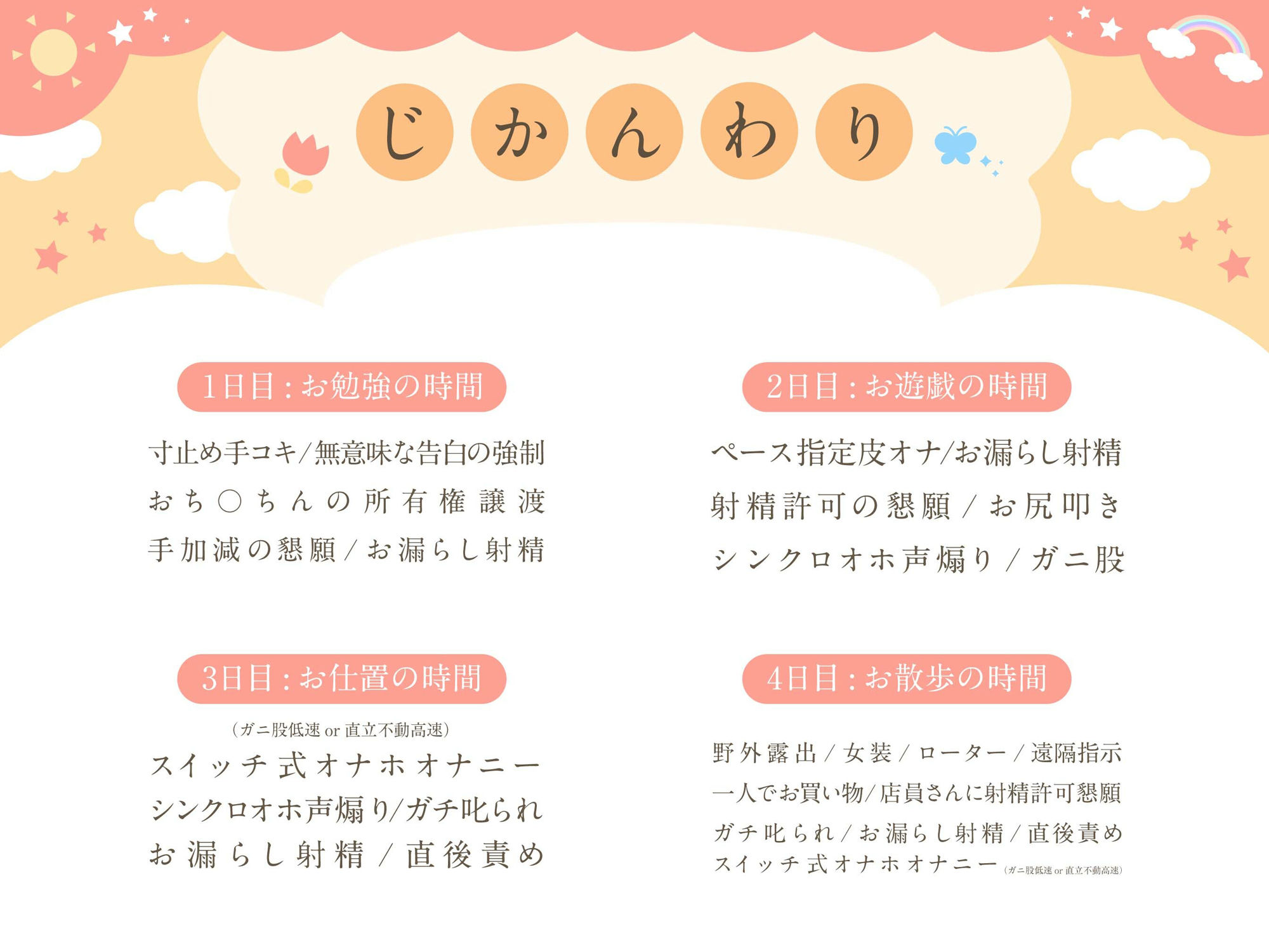 サンプル-ショタマゾ○○園 2人の先生からあまあま冷たく射精我慢調教され、変態オナニー中毒になるまで「教育」された後、お散歩と称し公衆の面前でお漏らしマゾ射精をキメるボク - サンプル画像