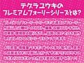 JKギャルとの密室甘々えっち【フォーリーサウンド】