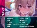 JKギャルとの密室甘々えっち【フォーリーサウンド】