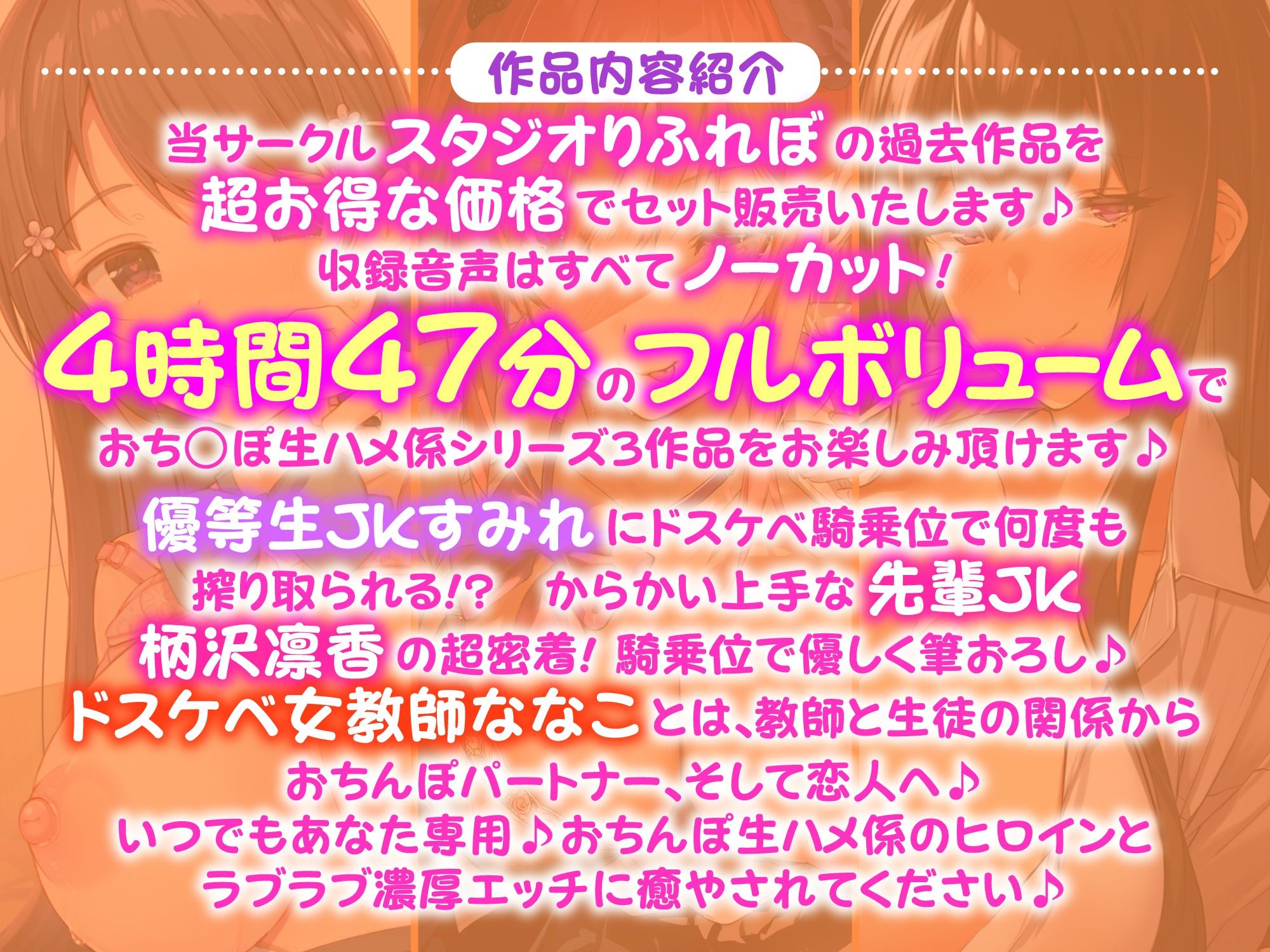 【溢れるボリューム！4時間47分】あなた専用パートナー！おち○ぽ生ハメ係♪〜3ヒロイン詰め合わせ〜【KU100】 画像5