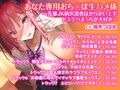 【溢れるボリューム！4時間47分】あなた専用パートナー！おち○ぽ生ハメ係♪〜3ヒロイン詰め合わせ〜【KU100】