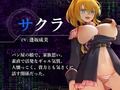 【KU100】どうして私達を捨てたの？ 〜大好きな元教官の貴方を、洗脳ガスでだめにしてあげる〜【催●/シチュ同梱】