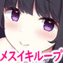 双子メイドのあまあまメスイキ無限ループ〜7種の無限ループでご主人様の乳首＆前立腺オナニーをサポートしちゃいます〜【KU100バイノーラル】