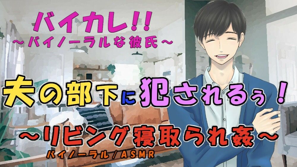 夫の部下に犯●れる！～アプリでマッチしたのが実は夫の部下で…家族で過ごすリ...のサンプル画像2