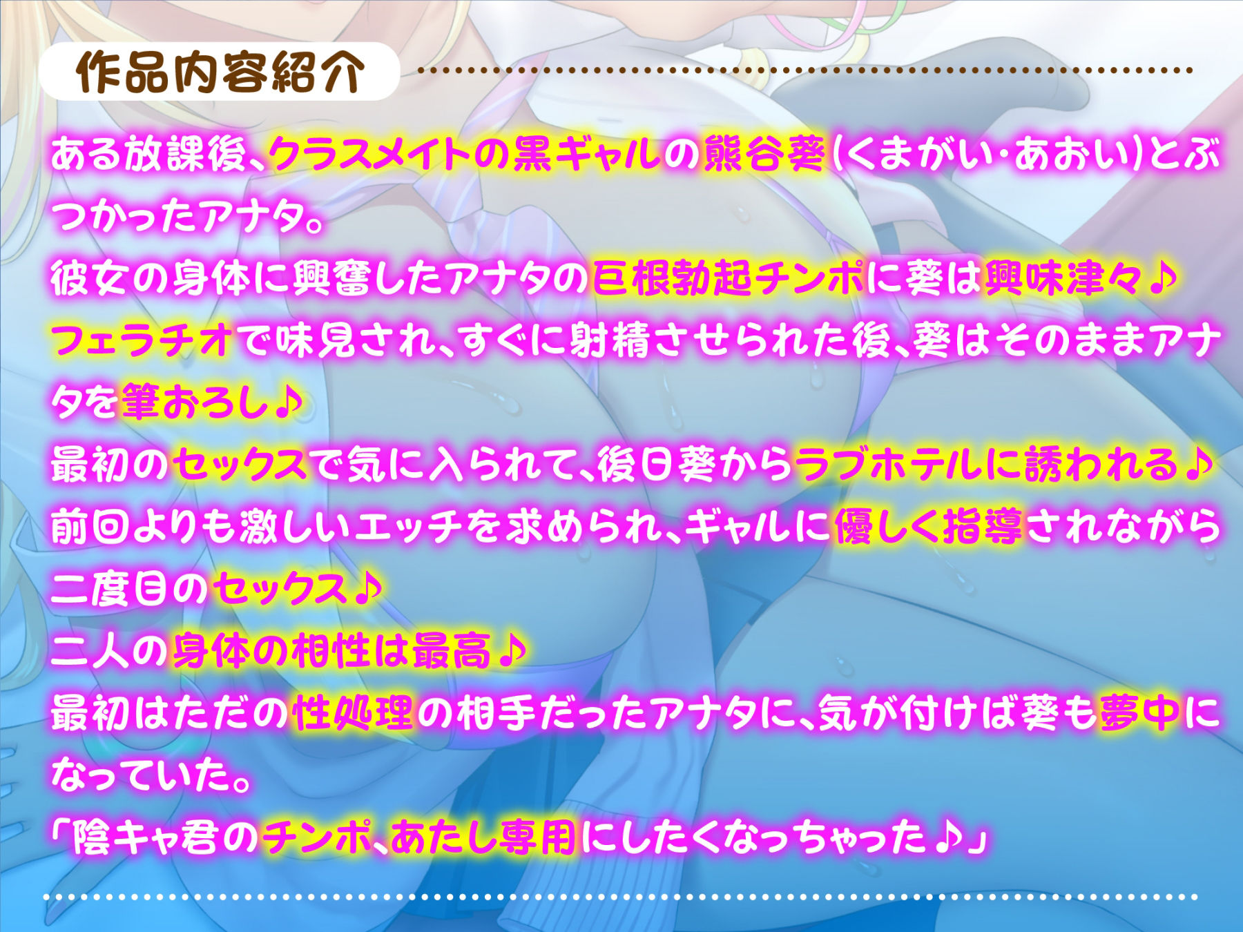 【KU100】ドスケベ黒ギャルJ○の性処理おもちゃに童貞くんが選ばれました！ 〜何度もち○ぽ勃たせてあげるから、えっろぉ〜いセックスしよっ♪〜 画像1