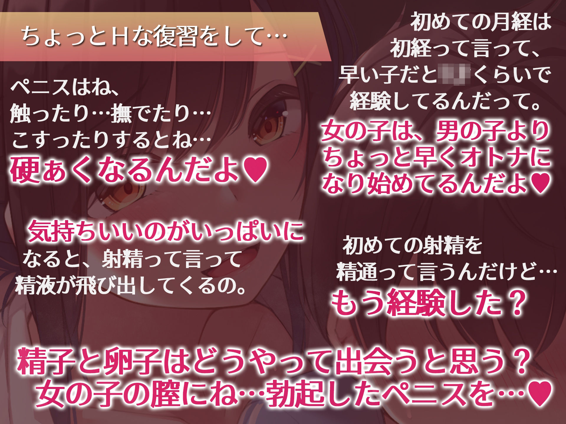放課後ふたりきり性教育 ～就任2年目の先生によるいたって真面目な性教育授業…のはずでした～ サンプル画像007