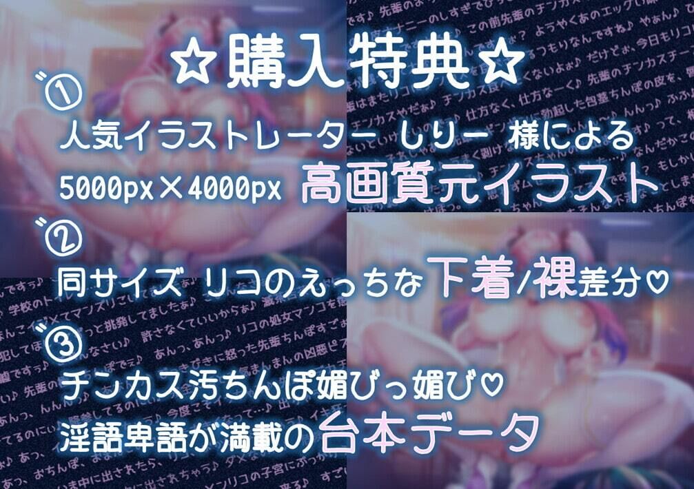 巨乳後輩チアガールがチンカス汚ちんぽにご奉仕してくれるお話♪【KU100】(ホロクサミドリ) - FANZA同人