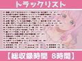 【ガチ実演】新人Vtuber処女卒業★何もかも初めてなのに大人のオモチャでロストバージン【再生時間8時間】 画像4