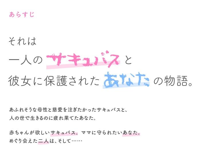 【KU100/約3時間】あなたが母性たっぷりサキュバスママのバブバブ赤ちゃんになるまで 画像2